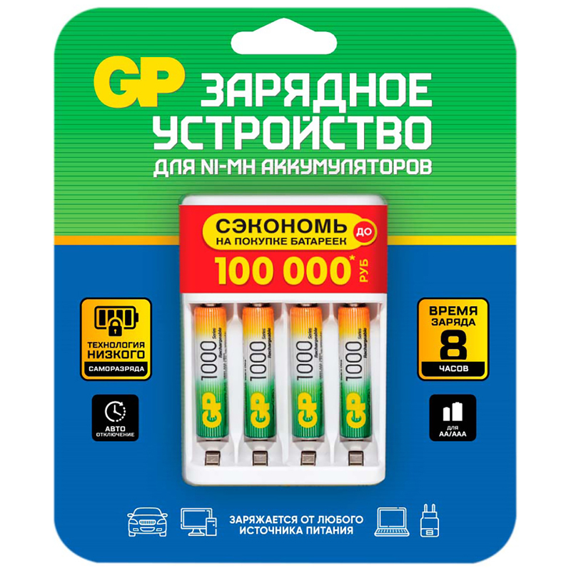 Аккумулятор GP AAA (HR03) 1000mAh 4BL + зарядное устройство