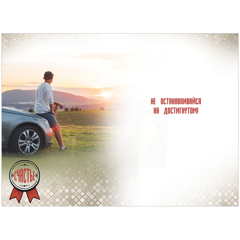 Открытка Праздник "С Днем рождения", 126*182мм, цветные блестки в лаке