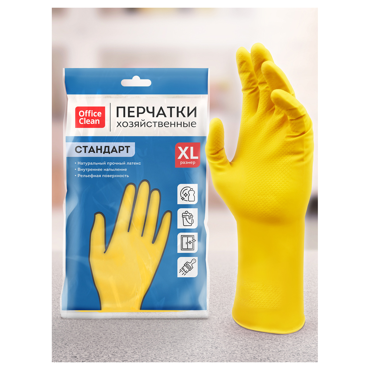 Перчатки резиновые хозяйственные OfficeClean Стандарт, прочные, разм. XL, желтые, пакет с европодвесом