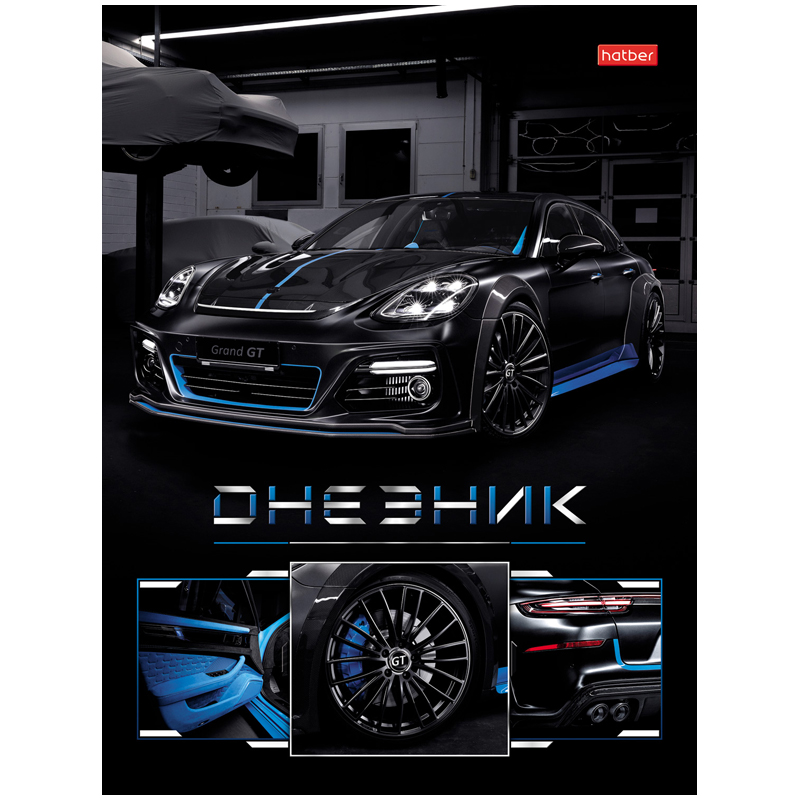 Дневник 1-11 кл. 40л. (твердый) "TurboDrive", матовая ламинация, 3D лак, 3D фольга, цветной блок