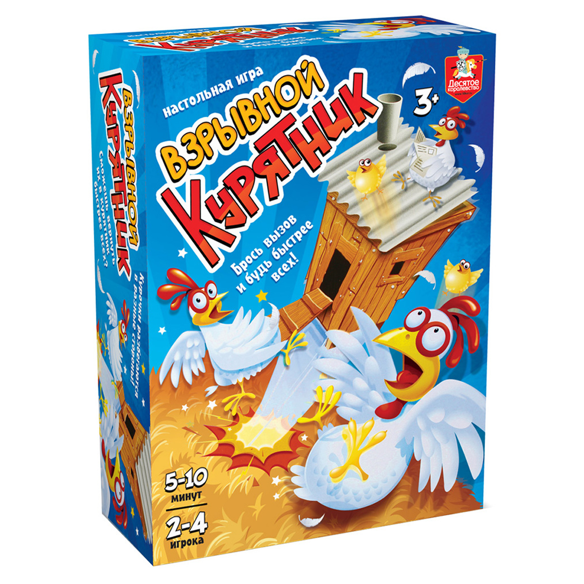 Игра настольная Десятое королевство "Взрывной курятник", картонная коробка