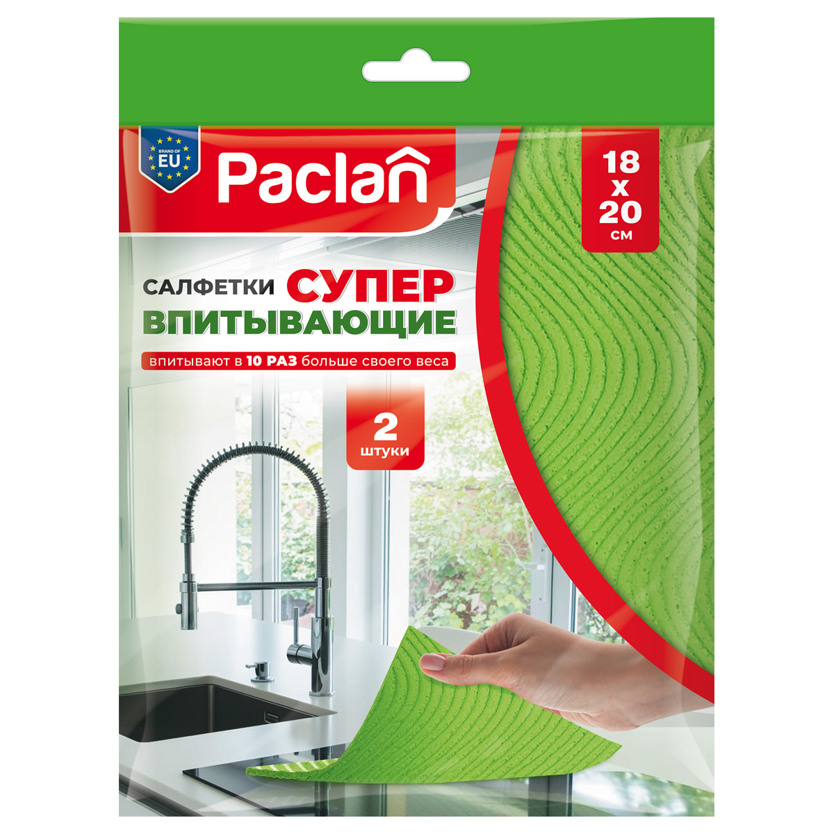 Салфетки для уборки Paclan Супервпитывающие, губчатые, целлюлоза, 18*20см, 2шт., европодвес