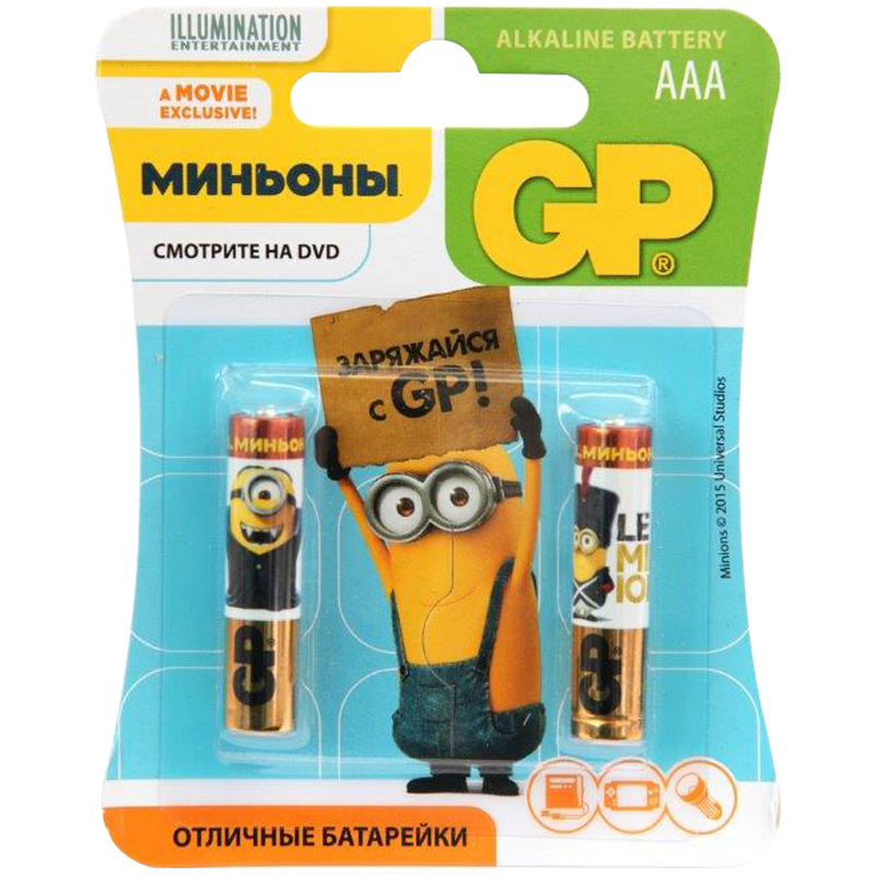 Батарейка GP Alkaline "Миньоны" AAA (LR03) 24AU BC2