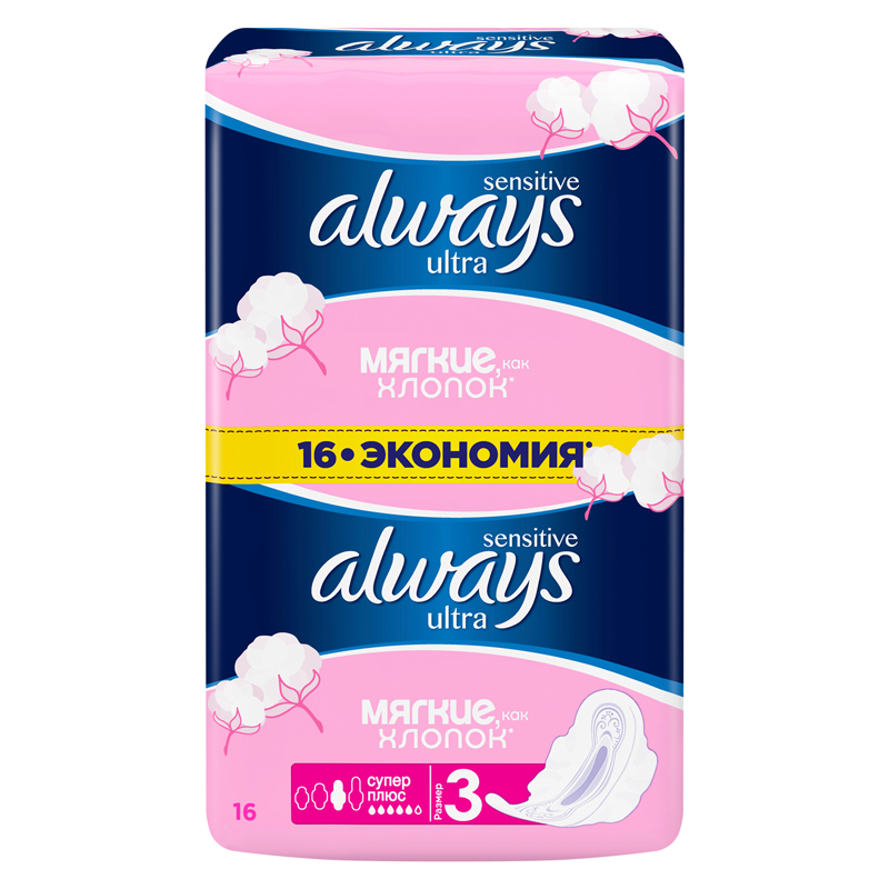 Прокладки женские гигиенические Always "Ultra Sensitive Super plus ДУО, 16шт. (ПОД ЗАКАЗ)