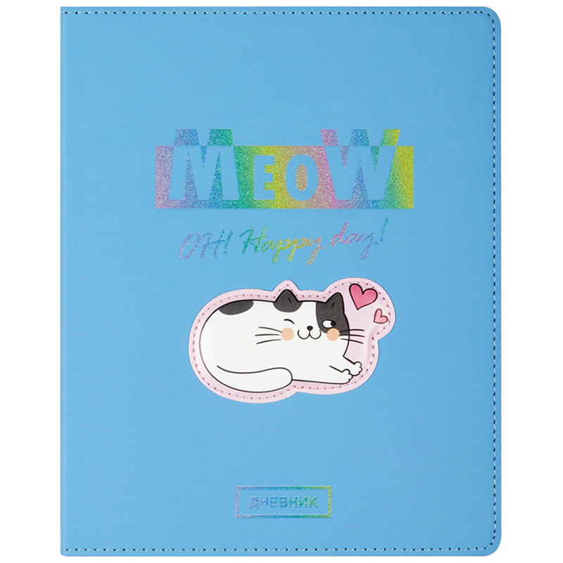 Дневник 1-11 кл. 48л. ЛАЙТ BG "Просто мур-мур!", иск. кожа soft-touch, тиснение гологр. фольгой, 3D-элемент, ляссе