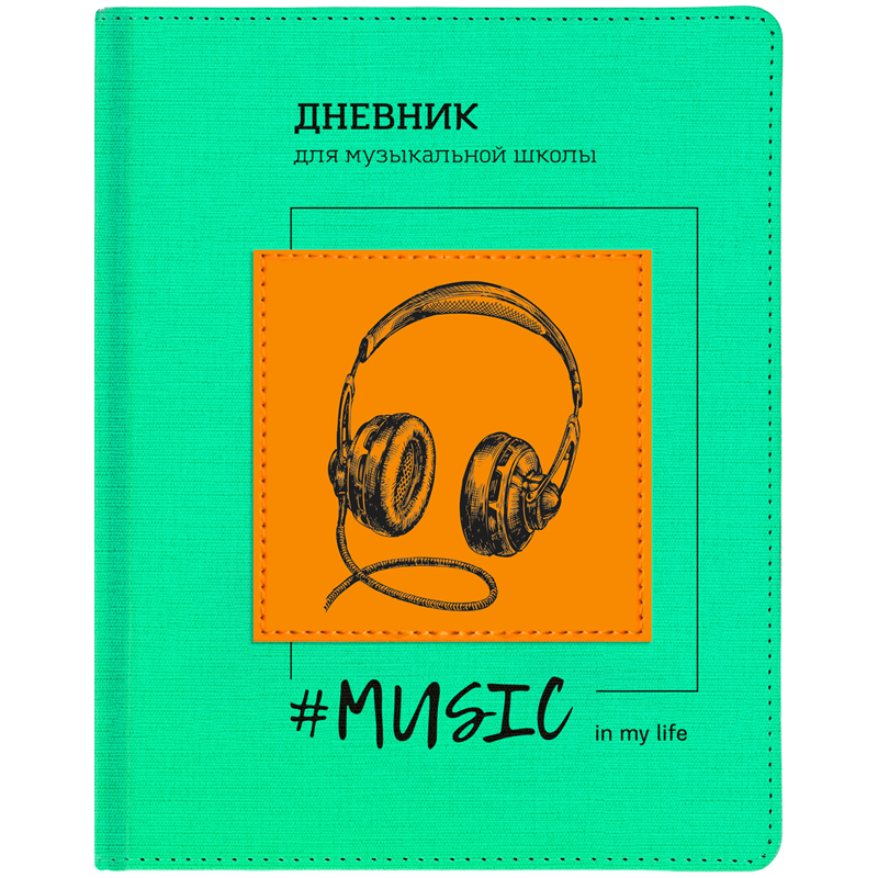 Дневник для музыкальной школы 48л. (твердый) Greenwich Line"Headphones", иск. кожа, тон. блок, ляссе, аппликация, фольга