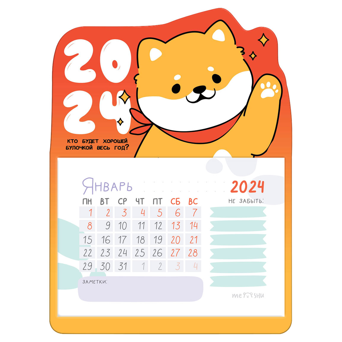 Календарь отрывной на магните 130*180мм склейка MESHU "Cute dog", 2024г.