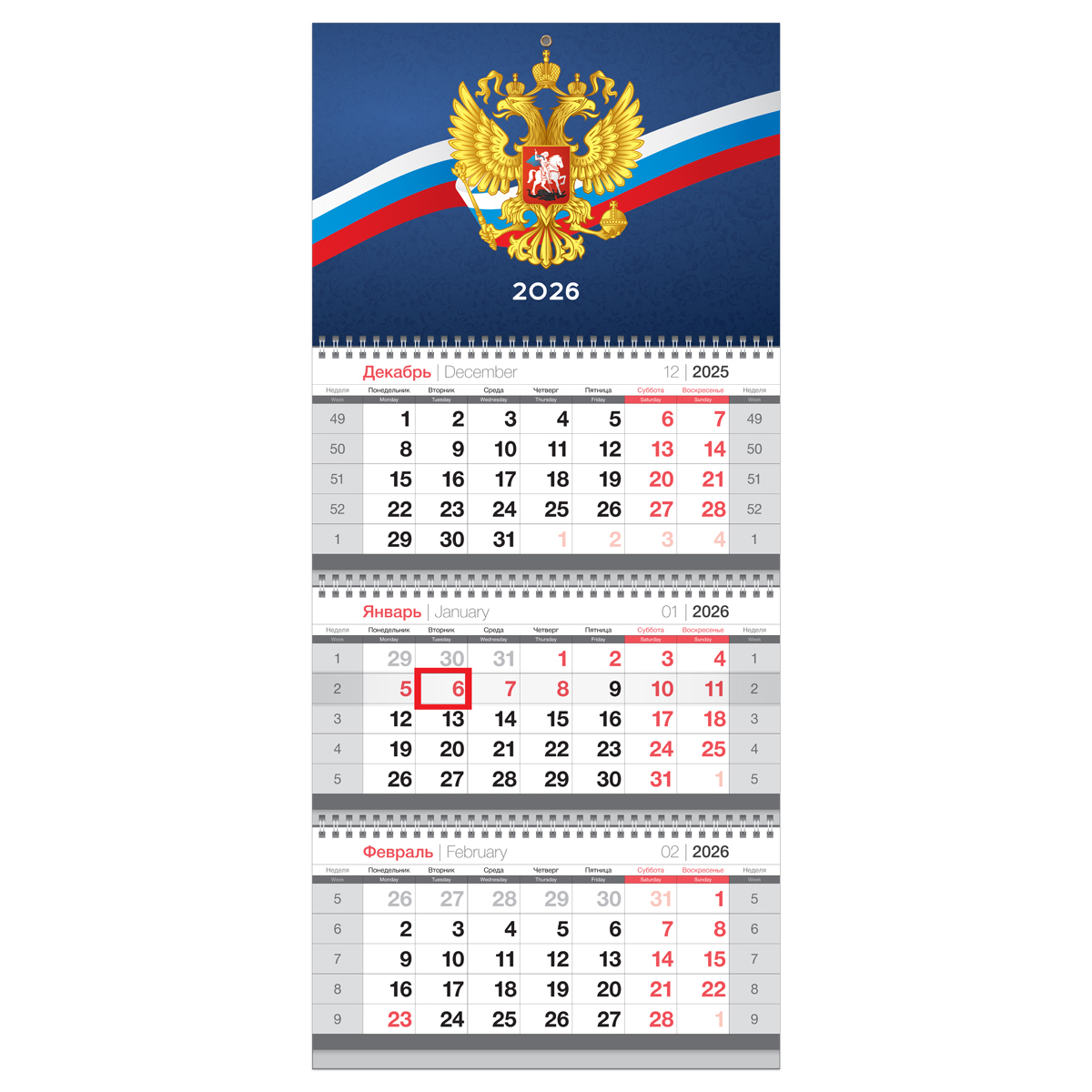 Календарь квартальный 3 бл. на 3 гр., 295*660 мм BG "Государственная символика", с бегунком, 2026г., ГОФРОКОНВЕРТ