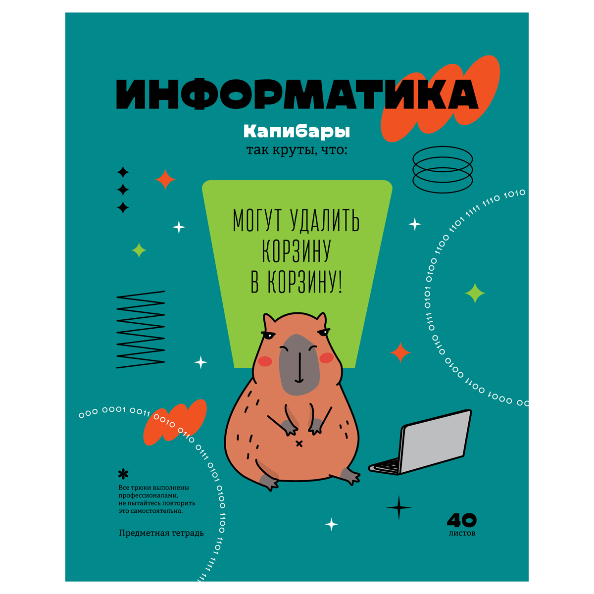 Тетрадь предметная 40л., BG "Записки школьника" - Информатика , эконом