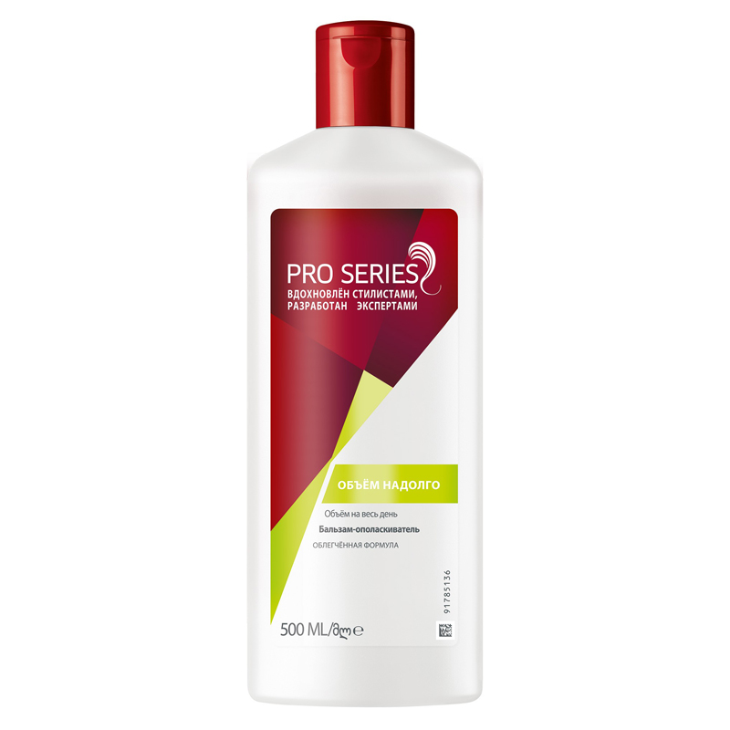 Бальзам для волос Wella "Pro Series. Объем надолго", 500мл (ПОД ЗАКАЗ)