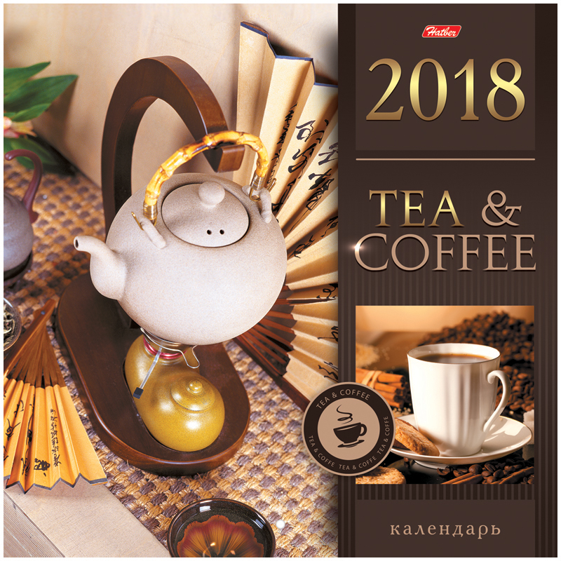 Календарь настен. перекид. на скрепке 30*30см, 12л. Hatber Стандарт "Tea&Coffee", 2018г.