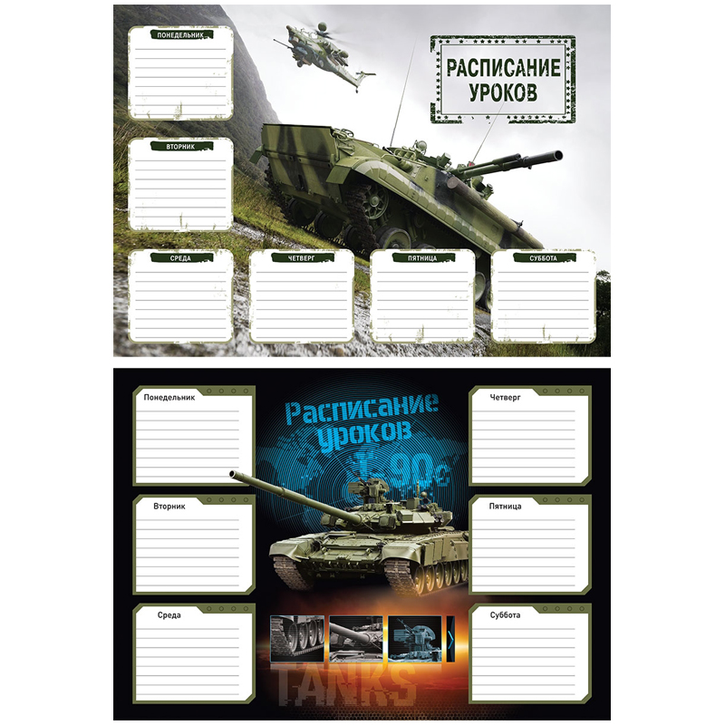 Расписание уроков A3 ArtSpace "Военная техника"