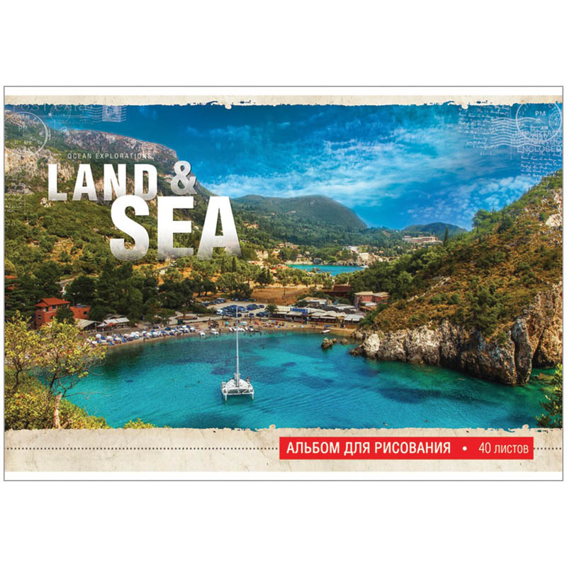 Альбом для рисования 40л., А4, на скрепке ArtSpace "Путешествия. Land&Sea", ВД-лак
