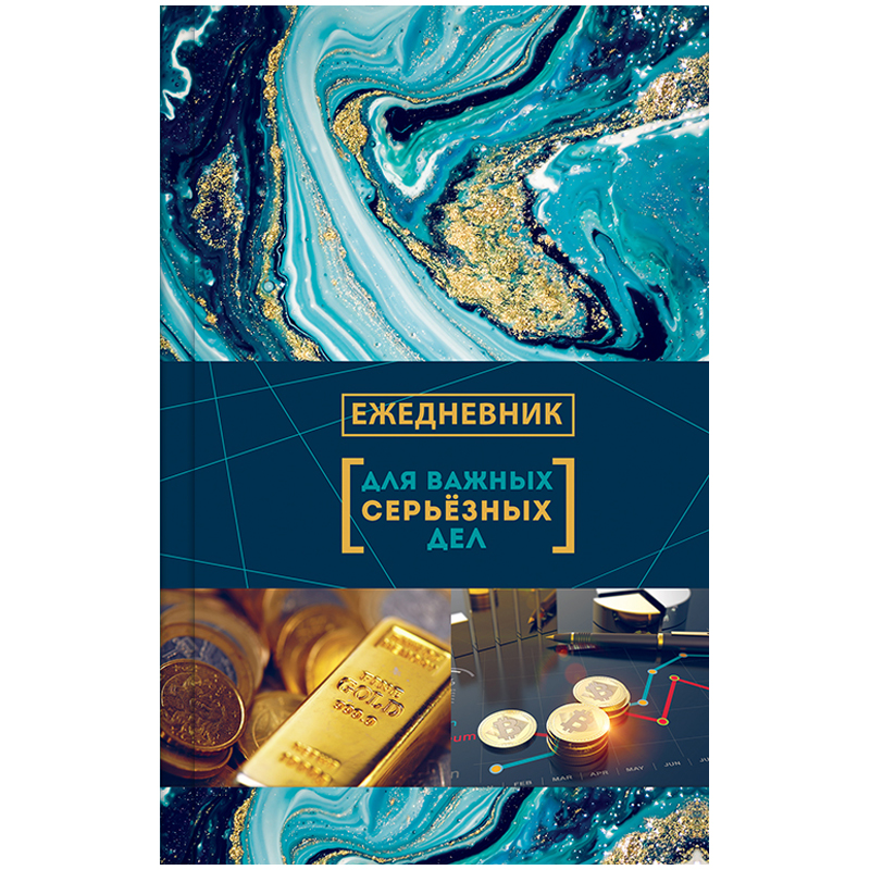 Ежедневник недатир. A5, 160л., кожзам, BG "For Business-Man", печать на экокоже