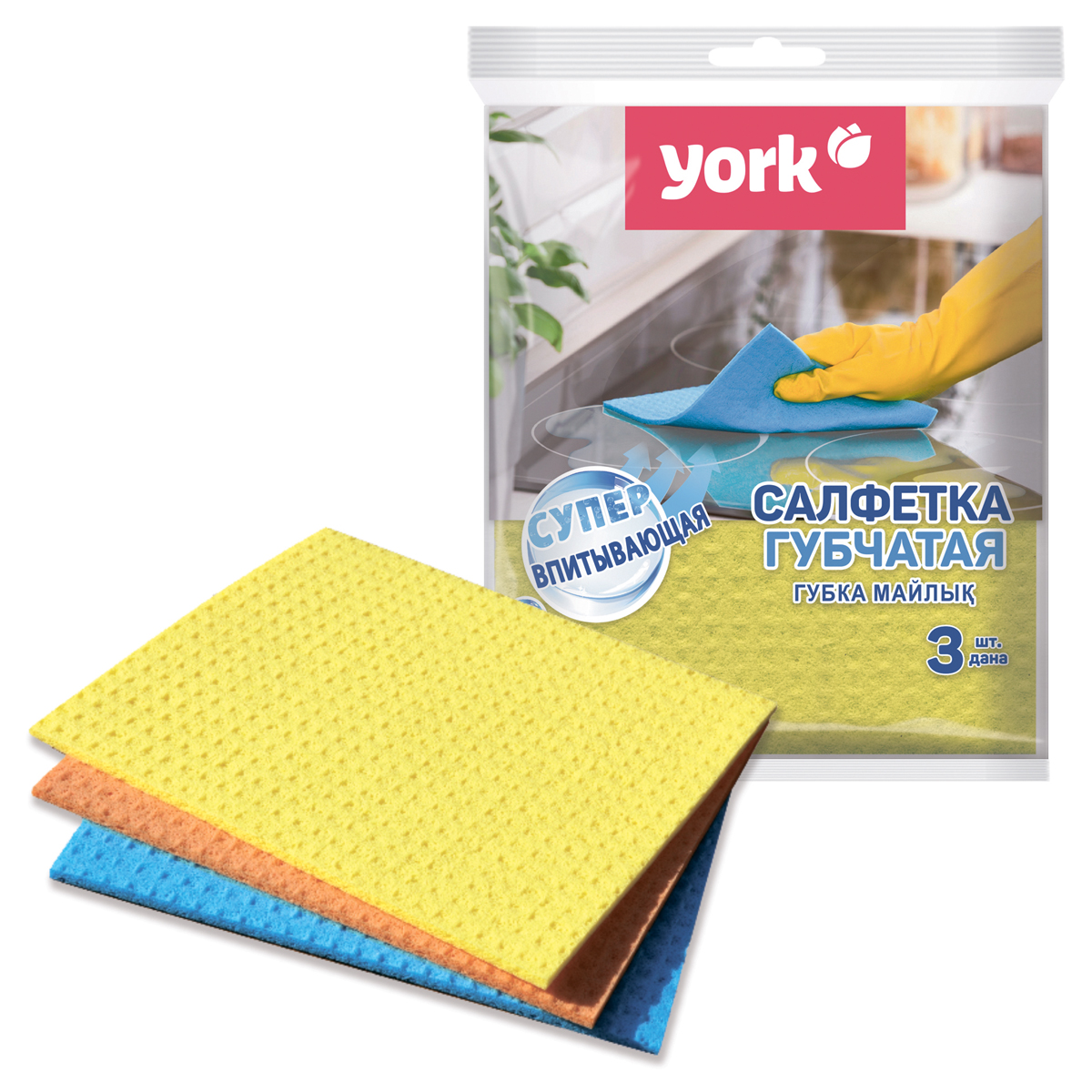 Салфетки для уборки York, набор 3шт., губчатые, 17,5*15,5см, ассорти