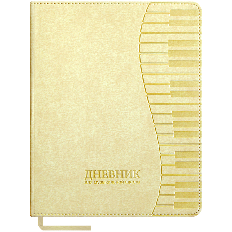 Дневник для музыкальной школы 48л. ЛАЙТ "Vivella-Клавиши", иск. кожа, тон.блок, ляссе, тиснение