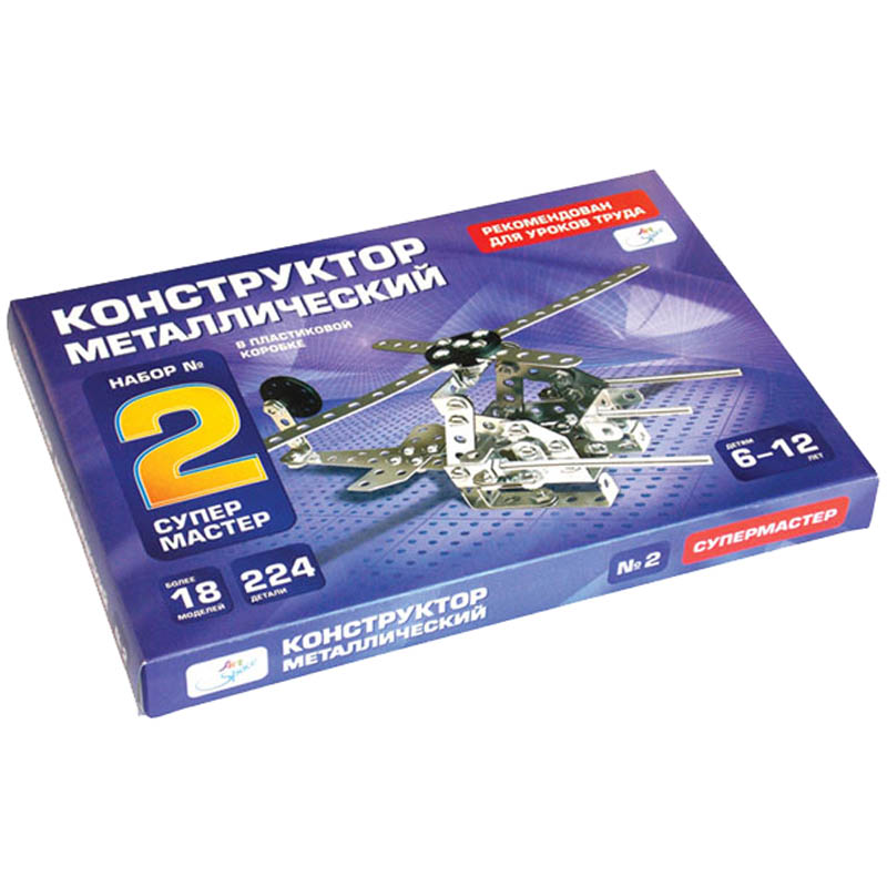 Конструктор металлический ArtSpace, №2 "Супермастер", для уроков труда, 224 эл., пластиковый короб