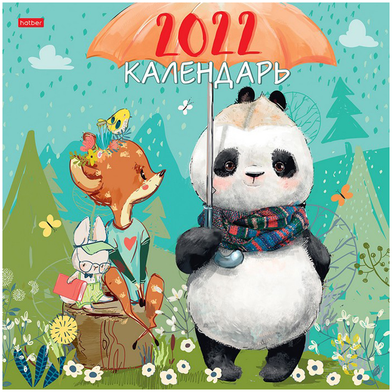 Календарь настенный перекидной на скрепке, Hatber "Мой лучший друг",  30*30 6 л., 2022г.
