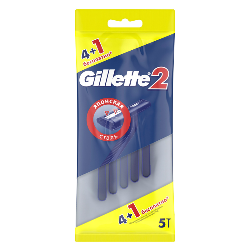 Станок для бритья одноразовый Gillette "G2", 4+1шт., 7702018431281 (ПОД ЗАКАЗ)