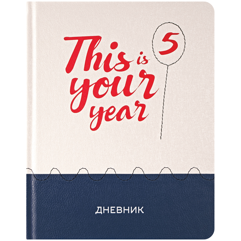Дневник 1-11 кл. 48л. (твердый) "Applique. Это твой год!", иск. кожа, ляссе, тиснение, аппликация