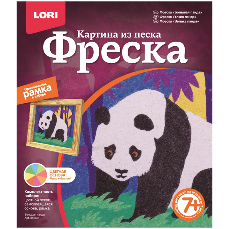 Фреска-картина из песка Lori "Большая панда", картонная коробка
