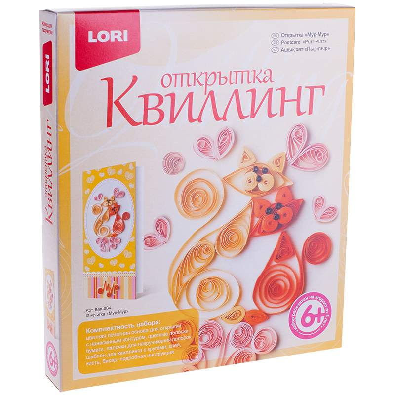 Квиллинг-открытка Lori "Мур-Мур", картонная коробка