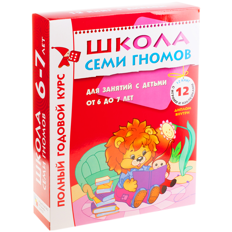 Комплект заданий, А4, 6-7 лет Мозаика kids "Школа Семи Гномов", 12 книг, подарочная упаковка
