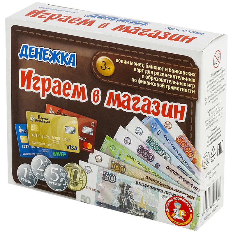 Игра настольная Десятое королевство "Играем в магазин. Денежка", картонная коробка