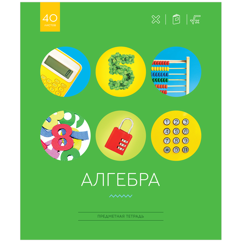 Тетрадь тематическая Эконом 40л. Алгебра