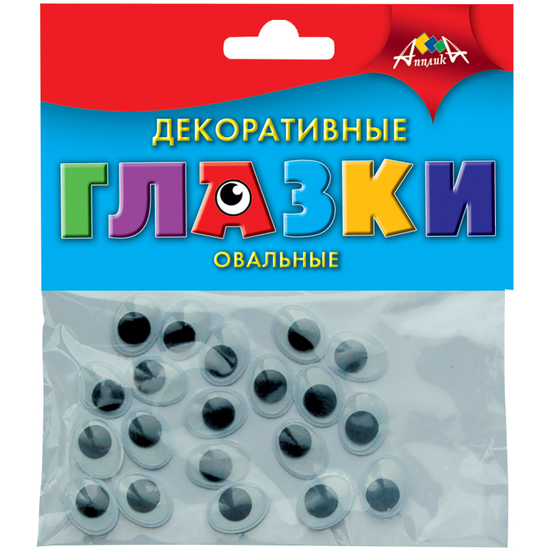 Материал декоративный Апплика "Глазки", овальные, 10мм, 20шт.