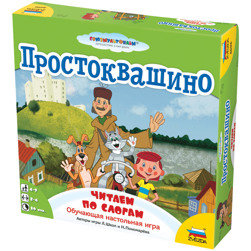 Игра настольная Звезда "Простоквашино. Читаем по слогам", картонная коробка