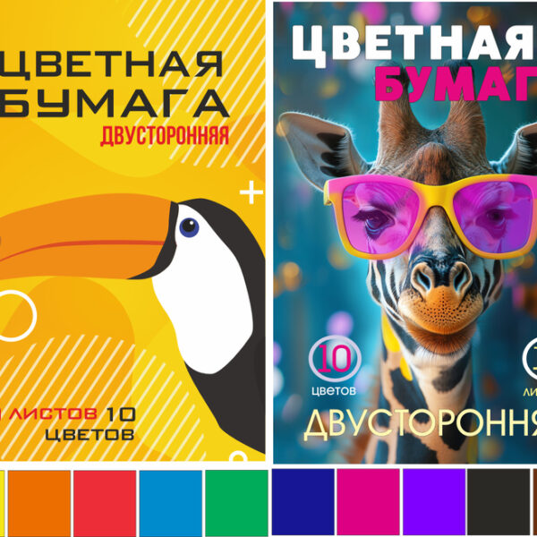 Набор цветной бумаги немелованной Двусторонней А4, 10 листов 10 цветов, Lamark "Зоопарк", в папке, 2 дизайна в коробке