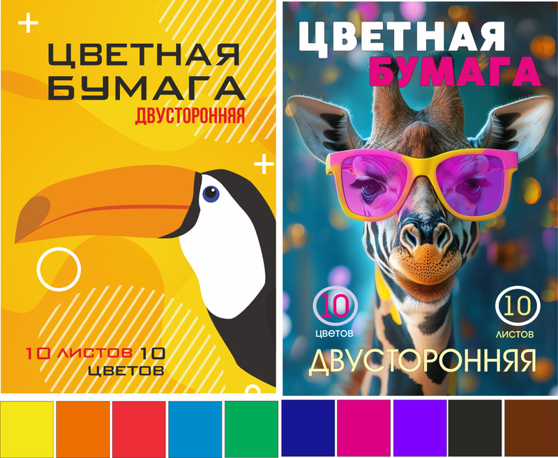 Набор цветной бумаги немелованной Двусторонней А4, 10 листов 10 цветов, Lamark "Зоопарк", в папке, 2 дизайна в коробке