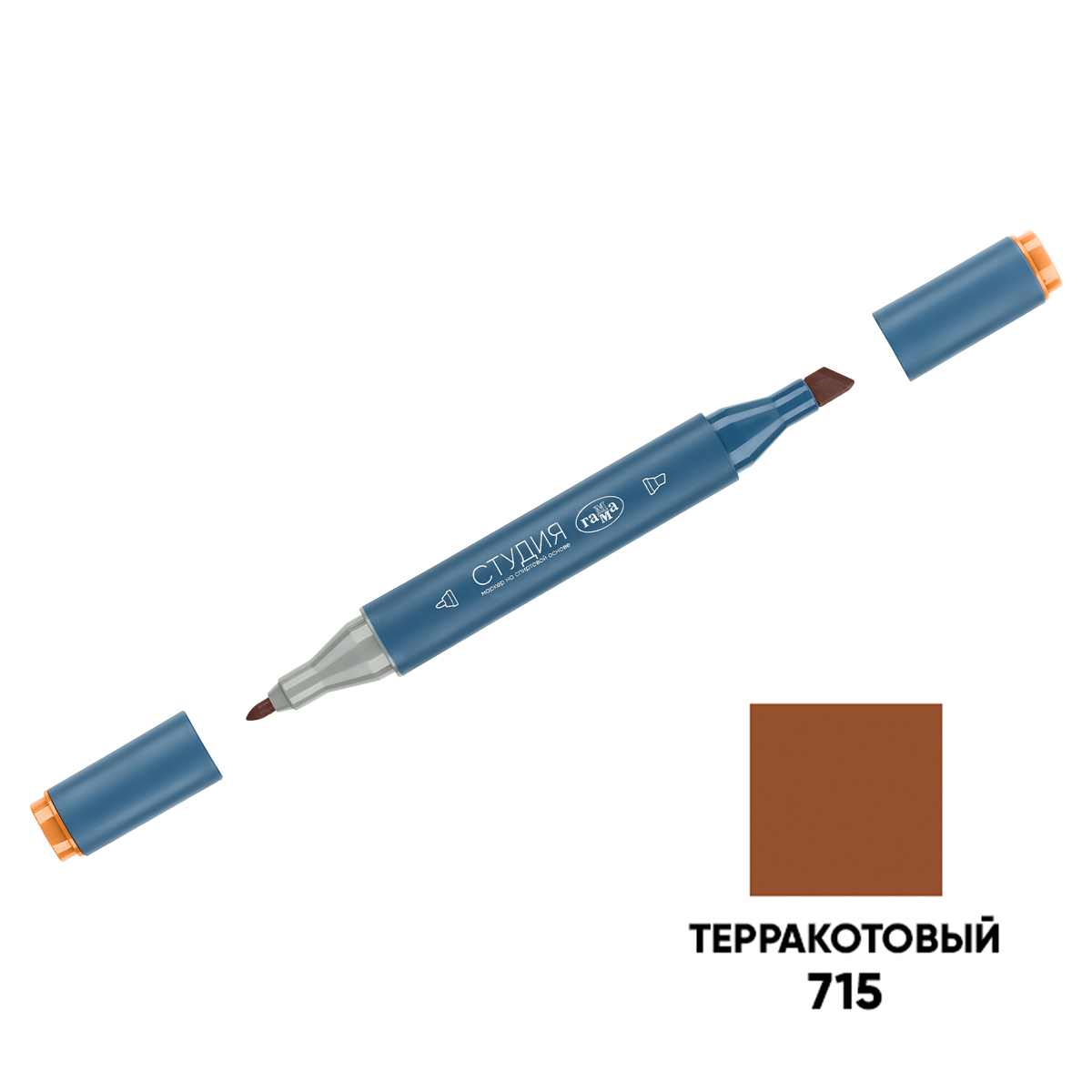 Маркер двусторонний для скетчинга Гамма "Студия", терракотовый, корпус трехгранный, пулевид./клиновид. наконечники