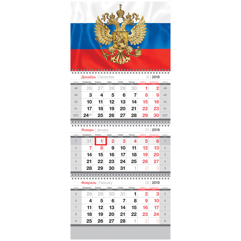 Календарь кварт. 3 бл. на 3 гр. OfficeSpace "Государственная символика", с бегунком, 2019 г.