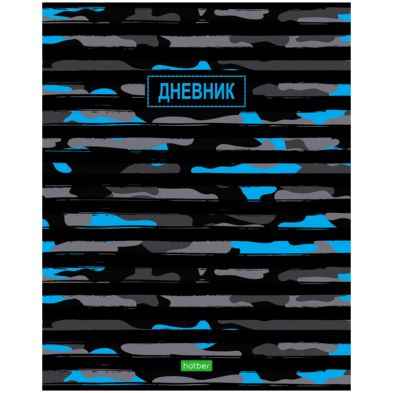 Дневник 1-11 кл. 40л. ЛАЙТ, "Urban camo", eco, глянцевая ламинация