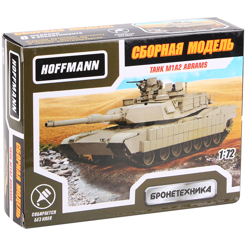 Модель для сборки Hoffmann "Танк M1A2", масштаб 1:72
