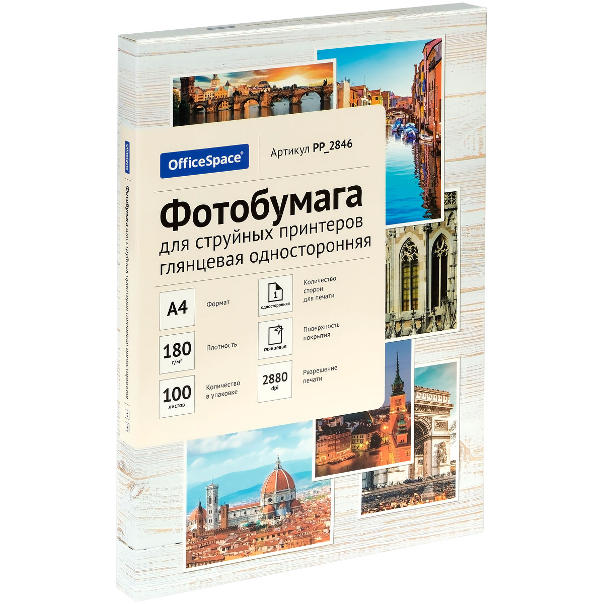 УЦЕНКА - Фотобумага А4 для стр. принтеров OfficeSpace, 180г/м2 (100л) глянцевая односторонняя