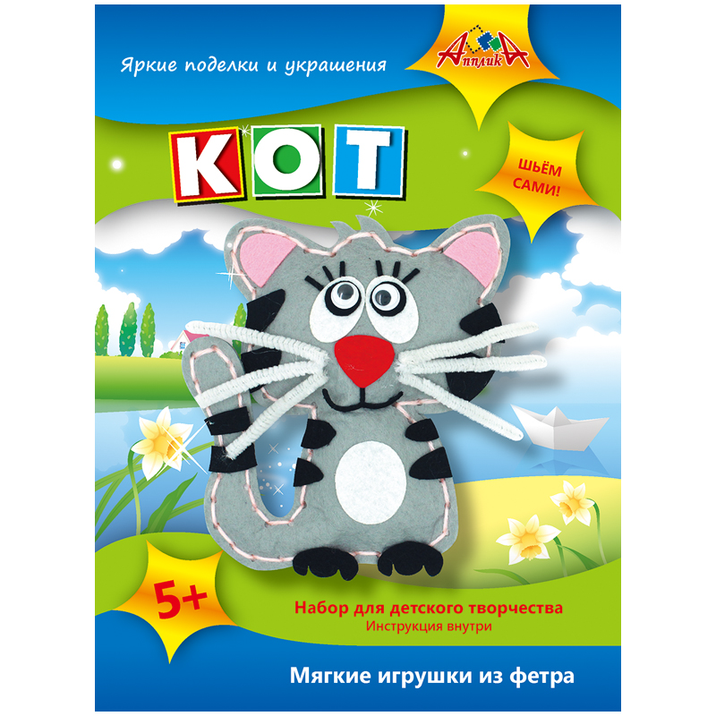 Игрушка из фетра Апплика "Кот"