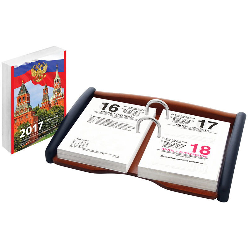 Календарь настольный перекидной 160л., офсетный, 2-х цв. блок, 2017 г.
