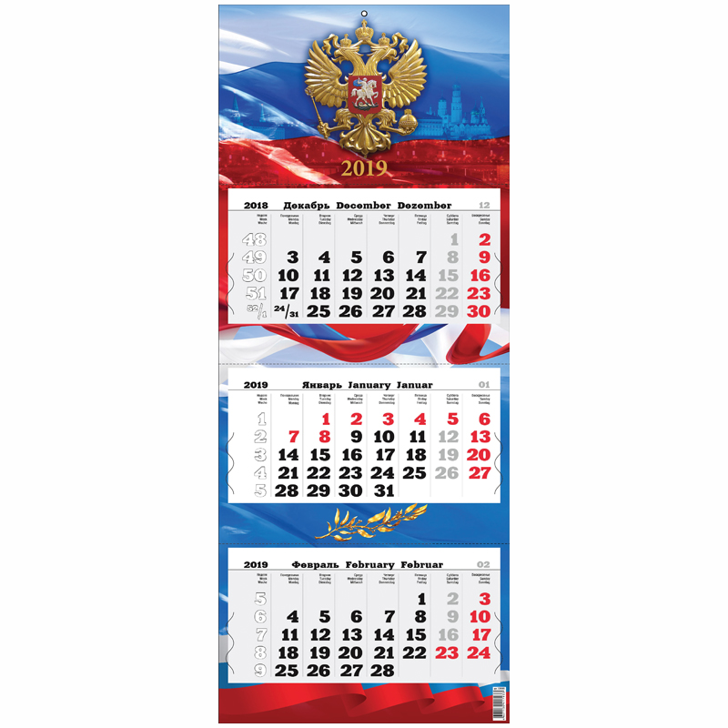Календарь кварт. 3 бл. на подложке "Премиум Трио" - Государственная символика, с бегунком, 2019 г.