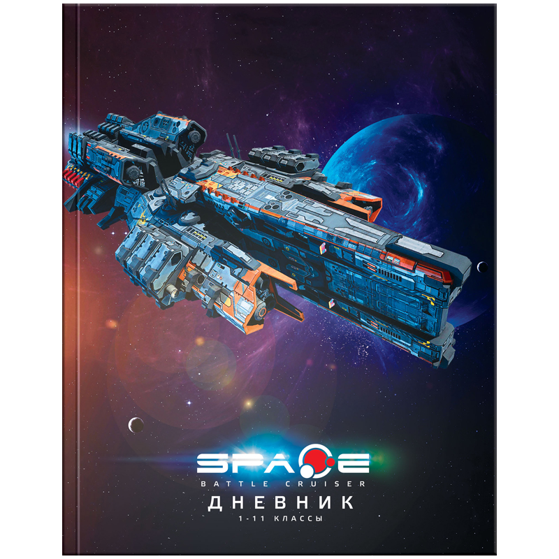 Дневник 1-11 кл. 40л. (твердый) "Космический шаттл", матовая ламинация, уф-лак