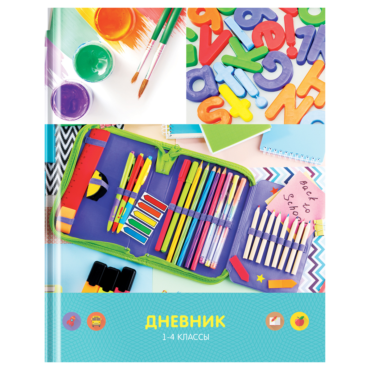 Дневник 1-4 кл. 48л. (твердый) ArtSpace "Яркая школа", глянцевая ламинация