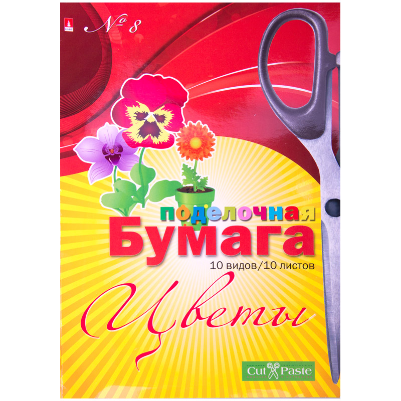 Цветная бумага A4, Альт "Цветы", 10л., 10 цв.