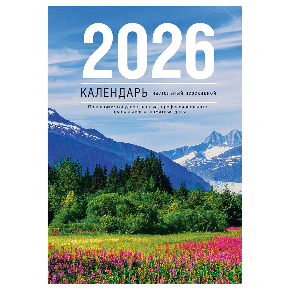 Календарь настольный перекидной, 160л, блок газетный 1 краска, 2026 год (4 цвета) «Просторы России»