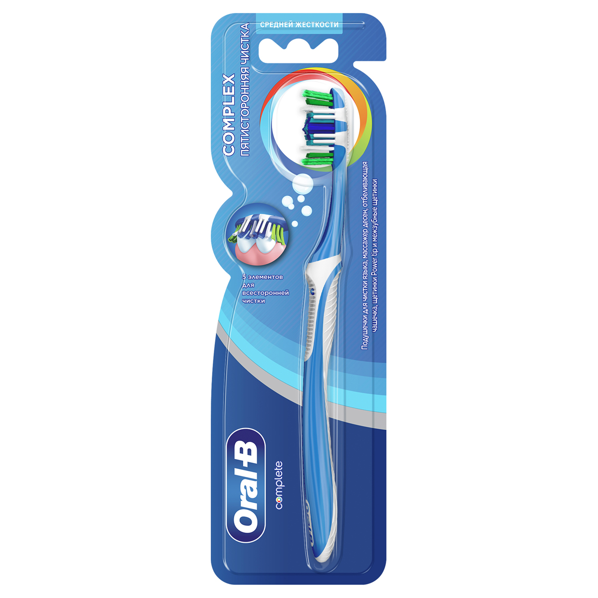 Зубная щетка Oral-B "Комплекс Пятисторонняя чистка", средняя жесткость (ПОД ЗАКАЗ)