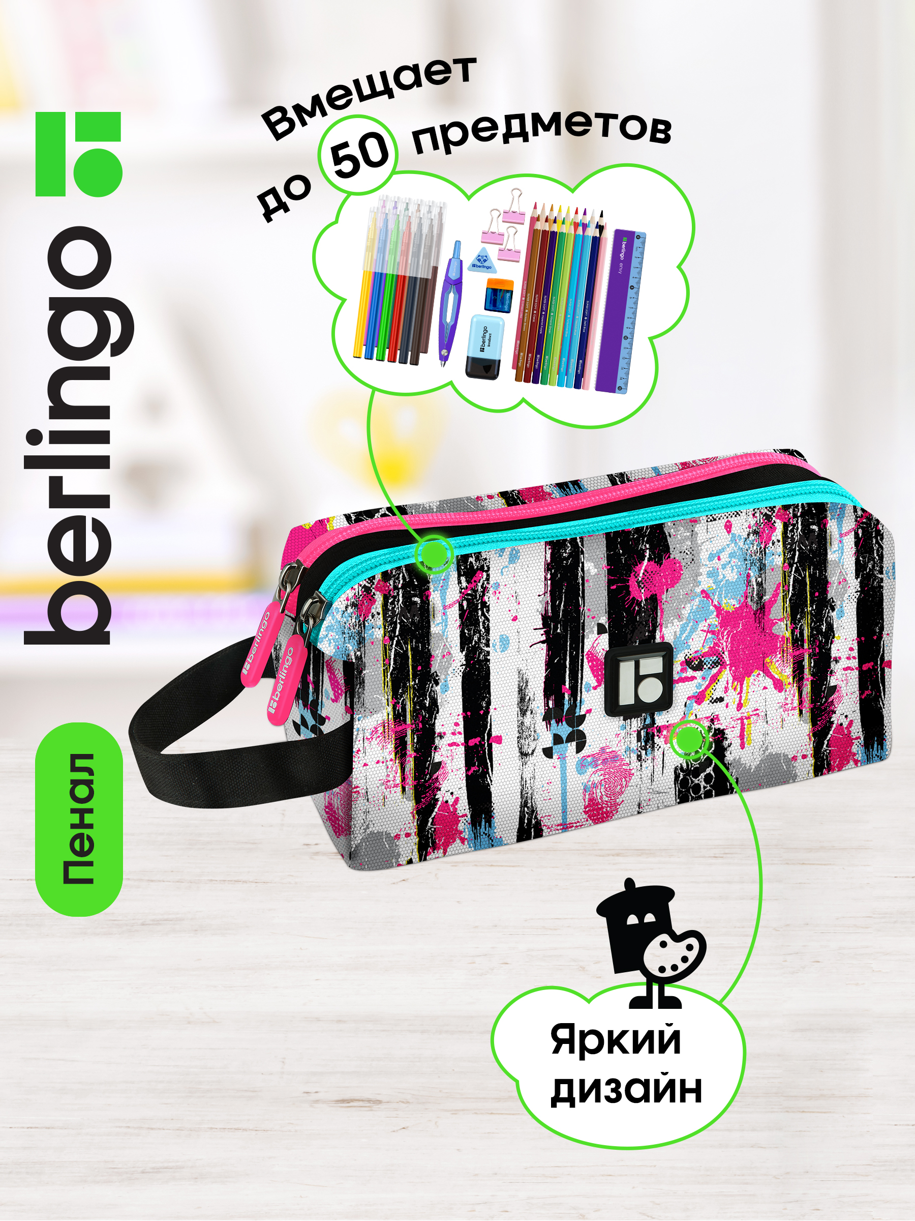 Пенал 2 отделения, 200*80*90 Berlingo "Twinkly", полиэстер