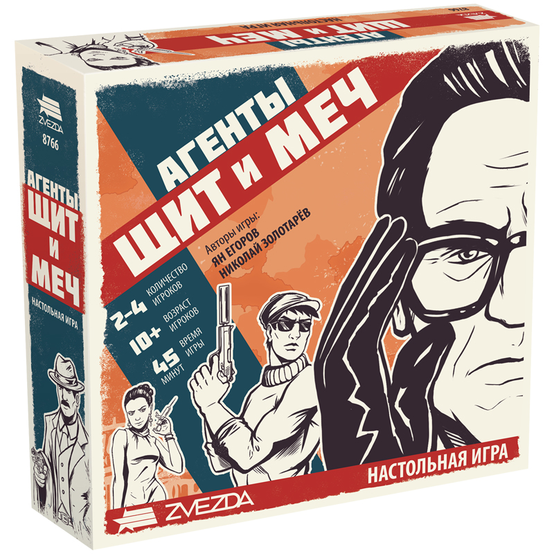 Игра настольная Звезда "Агенты. Щит и меч", картонная коробка