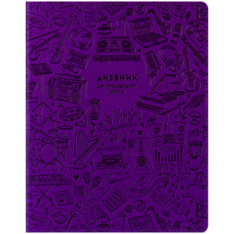 Дневник для музыкальной школы 48л. (лайт) ArtSpace "Music pattern. Violet", иск. кожа, тон. блок, ляссе