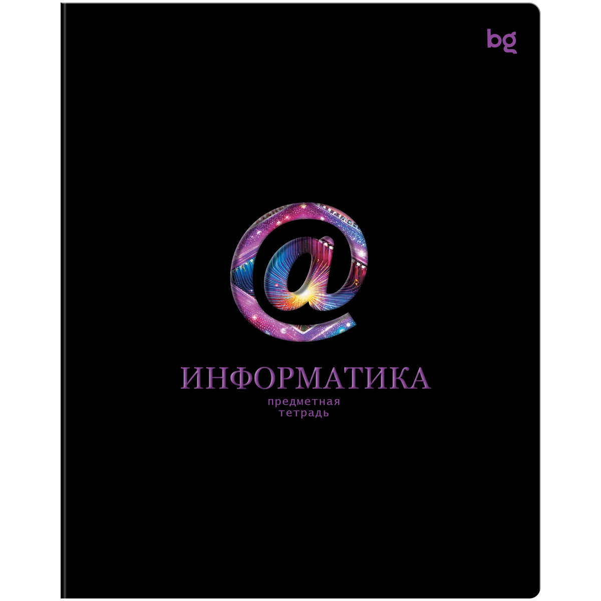 Тетрадь предметная 48л. BG "Информационное поле" - Информатика, soft-touch ламинация, выб. лак